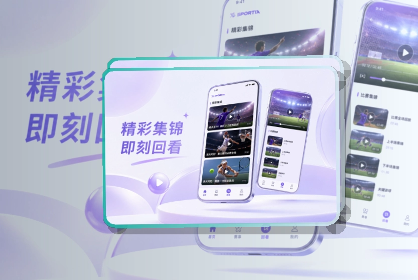爱游戏 App体验细节整理 页面展示