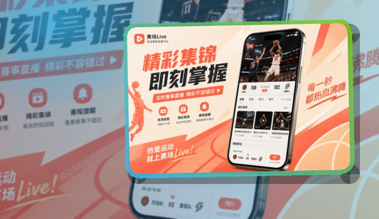 爱游戏 App快速进入直播间
